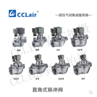直角式脈沖閥MD120S，MD125S，MD140S，MD150S，MD162S，MD176S，