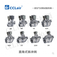 上海袋式型直角式脈沖閥SMF-Z-20，SMF-Z-25，SMF-Z-40S，SMF-Z-50S，SMF-Z-62S，SMF-Z-76S，