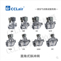 高原型直角式脈沖閥JMF-Z-20，JMF-Z-25S，JMF-Z-35，JMF-Z-40S，JMF-Z-50S，JMF-Z-62S，JMF-Z-76S，