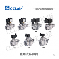 ASCO型直角式脈沖閥AMD-Z-20，AMD-Z-25，AMD-Z-40S，AMD-Z-50S，AMD-Z-62，
