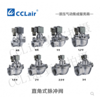 ASCO型直角式脈沖閥QSA-Z-20，QSA-Z-25，QSA-Z-40S，QSA-Z-50S，QSA-Z-62S，