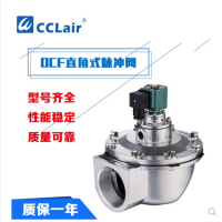 直角式脈沖閥DCF-Z-20，DCF-Z-25，DCF-Z-40S，DCF-Z-50S，DCF-Z-62S，DCF-Z-76S，
