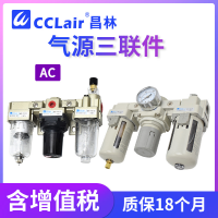 AC2000-02,AC3000-02,AC3000-03,AC4000-06,AC5000-06,AC4000-04D，AC4000-06D，AC5000-06D，AC2000-02D，AC3000-02D，AC3000-03D，AC5000-10,AC5000-10D，AC4000-04,氣源處理三聯(lián)件