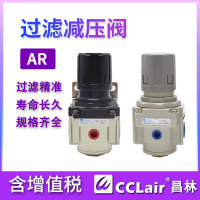 AR2000-02,白色款AR2000-02，AR3000-03,白色款AR3000-03，AR5000-10,白色款AR5000-10 ，AR4000-06,白色款AR4000-06，AR5000-06,白色款AR5000-06，AR4000-04,白色款AR4000-04，AR3000-02,白色款AR3000-02，調壓閥