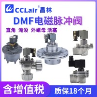 DMF-Z-15P，DMF-Z-20P，DMF-20，DMF-Z-25P，DMF-25，DMF-Z-35P，DMF-35，DMF-Z-40SG，DMF-40，DMF-Z-50SG，DMF-50，GOYNE型脈沖閥