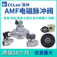 AMF-20A 膜片，線圈400325-，AMF-20 膜片，AMF-40 小膜片，線圈Best-nr0200M AC220V，AMF-25 膜片，線圈Best-nr0200M DC24V，線圈400425-，脈沖閥附件