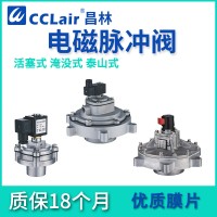 DTAL-P-76，DTAL-P-102，DTH-Y-25，CD-80，DTTH-Y-102S，DTZR-Y-80S，DTZR-Y-102S，DTTH-Y-76S，DTH-Y-40S，DTNG-Y-76S，DTZR-Y-76S，DTSQP-Y-75S，DN-80，DTSP-Y-76S，DTJ-Y-25，DTSQP-YM-76S，，活塞式脈沖閥ALSTOM阿爾斯通型