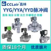 YYD-Z-20，YYD-Y-25，YYD-Z-25，YYD-Y-40S，YYD-Z-40S，YYD-Y-50S，YYD-Z-50S，YYD-Y-62S，，直角式脈沖閥