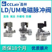 LD6420，LD6425-YM，LD6425，LD6440-YM，LD6465，LD6480-YM，LD6480，LD6420-DD，LD6440，LD6450-YM，LD6450，LD6465-YM，電磁脈沖閥
