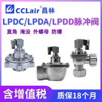 LPDA20C，LPDC20C，LPDA25C，LPDC25C，LPDA40C，LPDA65C，LPDA80C，LPDD50C，LPDC40C，LPDA50C，LPDC45C，臺灣力揮型直角脈沖閥
