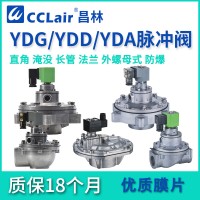 YDD-ZF-25，YDG-ZF-25，YDD-ZF-40，YDG-ZF-40S，法蘭式脈沖閥