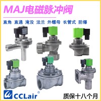 MAJ-Z-1型20(3/4")，MAJ-Z-1型50(2")，MAJ-Z-1型25(1")，MAJ-Z-1型62(21/2")，MAJ-Z-1型40(11/2")，MAJ-Z-1型76(3")，直角式脈沖閥