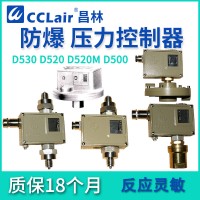 0849180，0849580，0849280，0849680，0849380，0849780，0849480，壓差開關 防爆 D520/7DD切換差可調