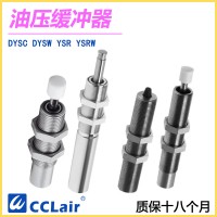 DYSC5-5Y1F，DYSC7-5Y1F，DYSC8-8Y1F，DYSC12-12Y1F，DYSC16-18Y1F， 油壓緩沖器DYSC