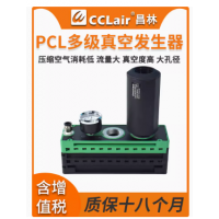 PCL.X1/2/3/4/5/6BN.S.10D.SV， PCL.X1/2/3/4/5/6BV.S.10D.SV， PCL.X1/2/3/4/5/6AN.S.10D.SV， PCL.S1/2/3/4/5/6BN.S.10D.SV， PCL.P1/2/3/4/5/6BN.S.10D.SV ，X*BN系列多級真空發(fā)生器